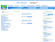 Tablet Screenshot of mega-opt.ru